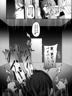 (C107) [CotesDeNoix (Cru)] 元ダーリンへ 今,私達は幸せです 失踪NIKKE達の孕ませ調教日記 おわかれビデオレター編 (勝利の女神：NIKKE)_32_ihld