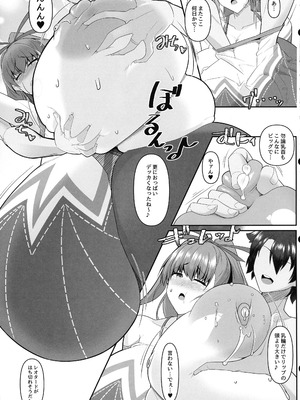 (C107) [IRON FIN (テツビレ)] どたたぷリップ2 (Fate／Grand Order)_07_bwbi