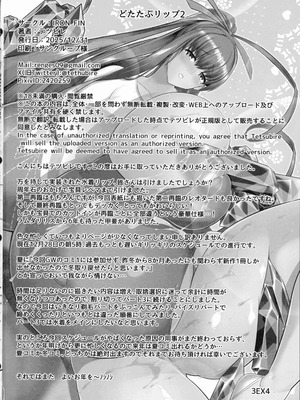 (C107) [IRON FIN (テツビレ)] どたたぷリップ2 (Fate／Grand Order)_26_ejro