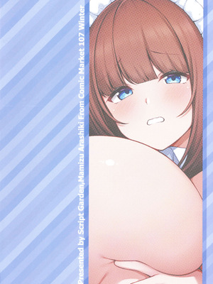 (C107) [Script Garden (嵐木まみず)] 教え子メイドの恋色事情_02_nlcv