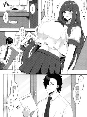 (C107) [Script Garden (嵐木まみず)] 教え子メイドの恋色事情_04_jqea