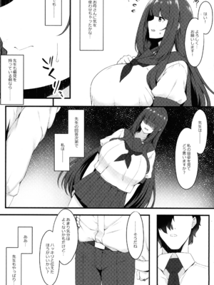 (C107) [Script Garden (嵐木まみず)] 教え子メイドの恋色事情_05_vcyf