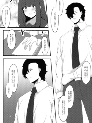 (C107) [Script Garden (嵐木まみず)] 教え子メイドの恋色事情_06_bvss