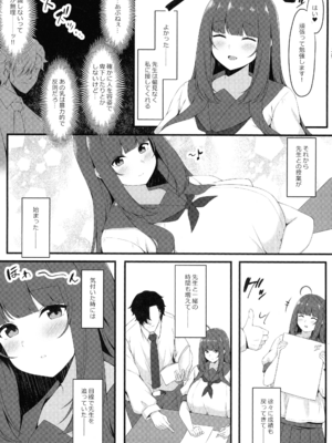 (C107) [Script Garden (嵐木まみず)] 教え子メイドの恋色事情_07_kffx