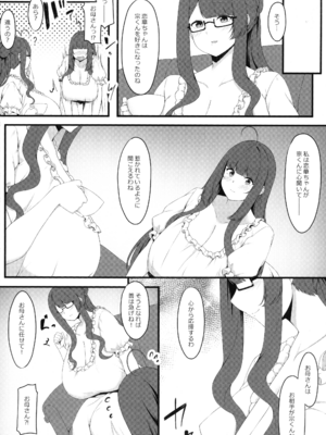 (C107) [Script Garden (嵐木まみず)] 教え子メイドの恋色事情_08_odrk