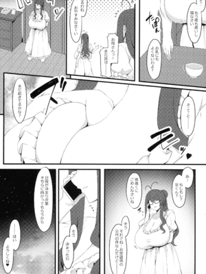 (C107) [Script Garden (嵐木まみず)] 教え子メイドの恋色事情_09_sqpm