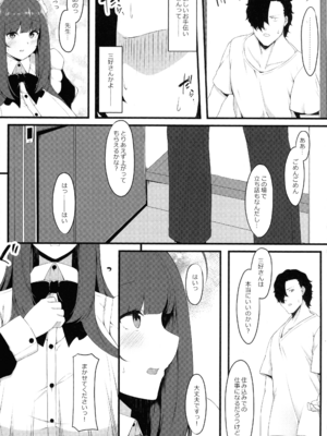 (C107) [Script Garden (嵐木まみず)] 教え子メイドの恋色事情_11_csjd