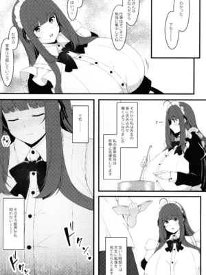 (C107) [Script Garden (嵐木まみず)] 教え子メイドの恋色事情_12_bkil
