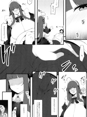 (C107) [Script Garden (嵐木まみず)] 教え子メイドの恋色事情_18_coit