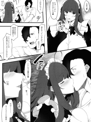 (C107) [Script Garden (嵐木まみず)] 教え子メイドの恋色事情_20_ptoj