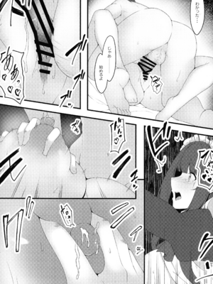 (C107) [Script Garden (嵐木まみず)] 教え子メイドの恋色事情_22_hyoa