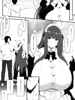 (C107) [Script Garden (嵐木まみず)] 教え子メイドの恋色事情_29_goju