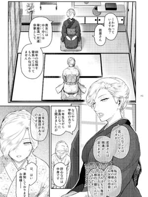 (C107) [ ここのき屋 (ここのき奈緒)] ふたじょっ！6_05_sqwg