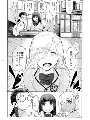 (C107) [ ここのき屋 (ここのき奈緒)] ふたじょっ！6_06_wkqh