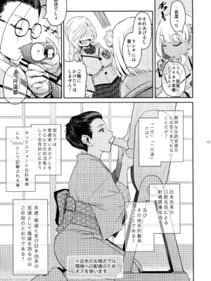 (C107) [ ここのき屋 (ここのき奈緒)] ふたじょっ！6_07_ogoj