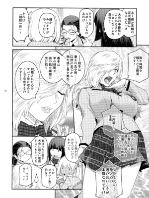 (C107) [ ここのき屋 (ここのき奈緒)] ふたじょっ！6_08_eaen