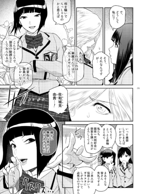 (C107) [ ここのき屋 (ここのき奈緒)] ふたじょっ！6_09_idrw