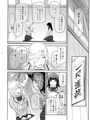 (C107) [ ここのき屋 (ここのき奈緒)] ふたじょっ！6_10_duus