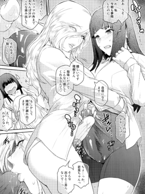 (C107) [ ここのき屋 (ここのき奈緒)] ふたじょっ！6_13_edse