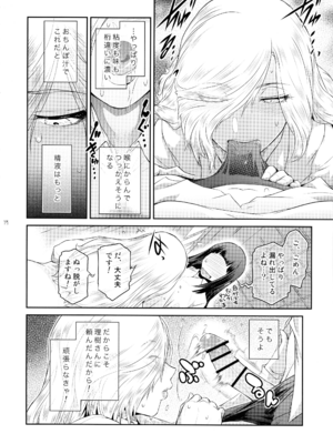 (C107) [ ここのき屋 (ここのき奈緒)] ふたじょっ！6_14_ykqg