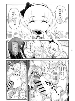 (C107) [ ここのき屋 (ここのき奈緒)] ふたじょっ！6_15_ppwm