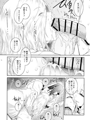 (C107) [ ここのき屋 (ここのき奈緒)] ふたじょっ！6_18_rhfm