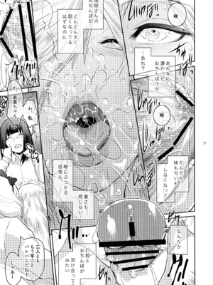 (C107) [ ここのき屋 (ここのき奈緒)] ふたじょっ！6_19_xcqs