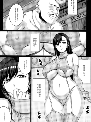 (C107) [だらぶち堂 (だらぶち)] JUGS MILK (ファイナルファンタジーVII)_04_pkhr