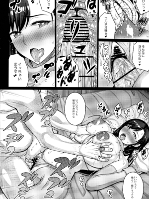 (C107) [だらぶち堂 (だらぶち)] JUGS MILK (ファイナルファンタジーVII)_11_labp