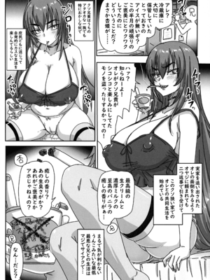 (C107) [のざらし (野晒惺)] バカ兄との勝負に負けまくる杏姫様がえちカワイイ_04_etca