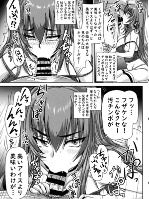 (C107) [のざらし (野晒惺)] バカ兄との勝負に負けまくる杏姫様がえちカワイイ_05_sxyl