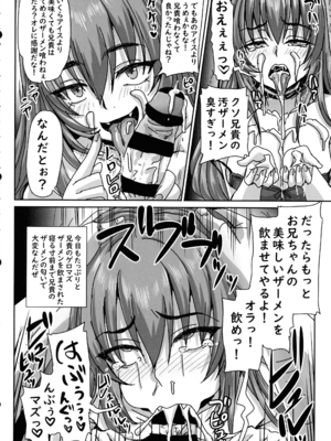 (C107) [のざらし (野晒惺)] バカ兄との勝負に負けまくる杏姫様がえちカワイイ_06_hoge