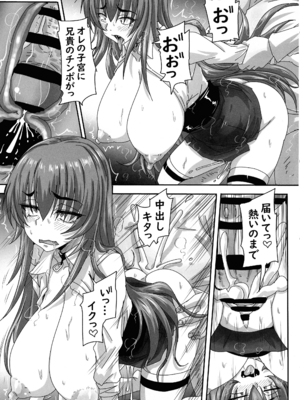 (C107) [のざらし (野晒惺)] バカ兄との勝負に負けまくる杏姫様がえちカワイイ_11_sblo