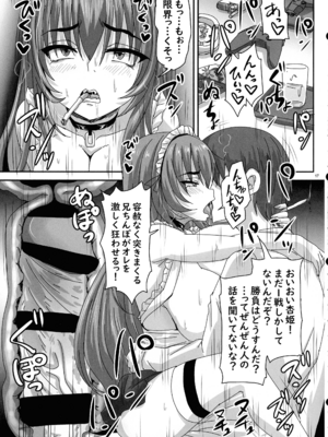 (C107) [のざらし (野晒惺)] バカ兄との勝負に負けまくる杏姫様がえちカワイイ_17_vmcv