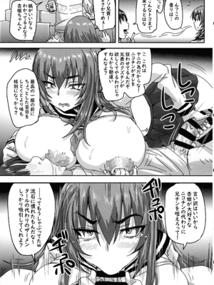 (C107) [のざらし (野晒惺)] バカ兄との勝負に負けまくる杏姫様がえちカワイイ_29_qess