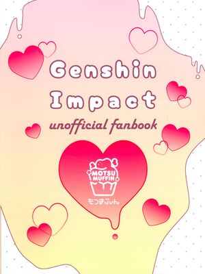 (C107) [もつまふぃん (サー・ロイン)] HOT MILK (原神)_02_enyx