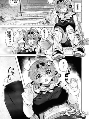 (C107) [もつまふぃん (サー・ロイン)] HOT MILK (原神)_03_rvjt