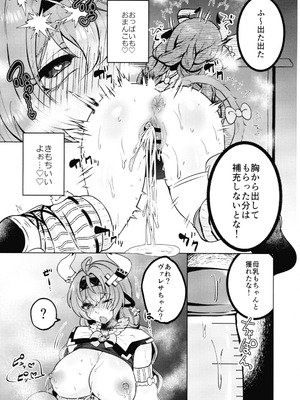 (C107) [もつまふぃん (サー・ロイン)] HOT MILK (原神)_19_xgck