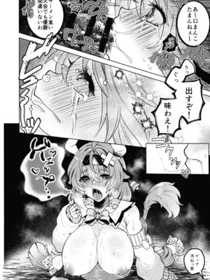 (C107) [もつまふぃん (サー・ロイン)] HOT MILK (原神)_22_rxmu