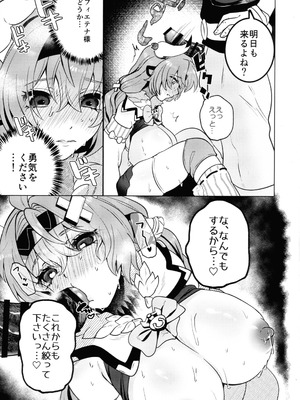 (C107) [もつまふぃん (サー・ロイン)] HOT MILK (原神)_23_nfpx