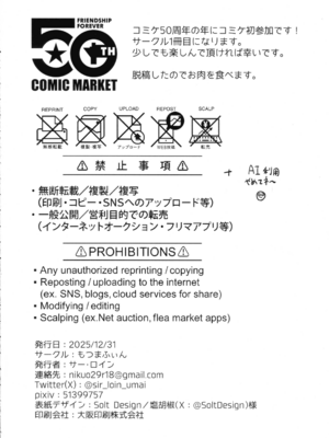 (C107) [もつまふぃん (サー・ロイン)] HOT MILK (原神)_24_ruhc