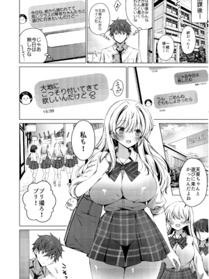 (C107) [アイスクリウム (vanilla)] 俺は天束さんのミルク飲み係!？5_03_eiof