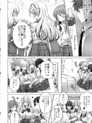 (C107) [アイスクリウム (vanilla)] 俺は天束さんのミルク飲み係!？5_04_uuno