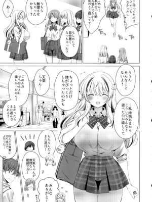 (C107) [アイスクリウム (vanilla)] 俺は天束さんのミルク飲み係!？5_11_vvqr