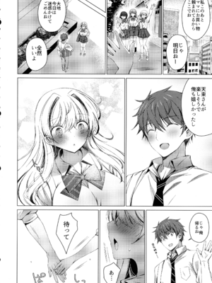 (C107) [アイスクリウム (vanilla)] 俺は天束さんのミルク飲み係!？5_12_ltmp