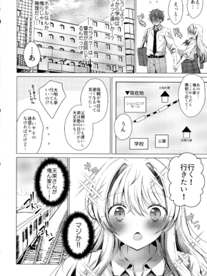 (C107) [アイスクリウム (vanilla)] 俺は天束さんのミルク飲み係!？5_14_qobw