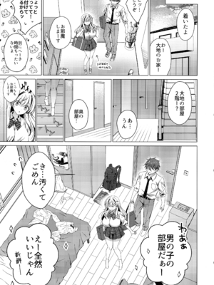 (C107) [アイスクリウム (vanilla)] 俺は天束さんのミルク飲み係!？5_15_mdcd