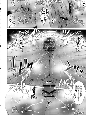 (C107) [アイスクリウム (vanilla)] 俺は天束さんのミルク飲み係!？5_20_qbpf