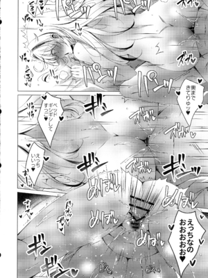 (C107) [アイスクリウム (vanilla)] 俺は天束さんのミルク飲み係!？5_28_dfpe