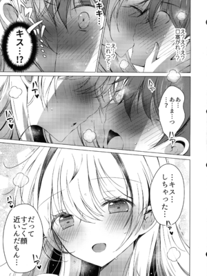 (C107) [アイスクリウム (vanilla)] 俺は天束さんのミルク飲み係!？5_33_fpnv